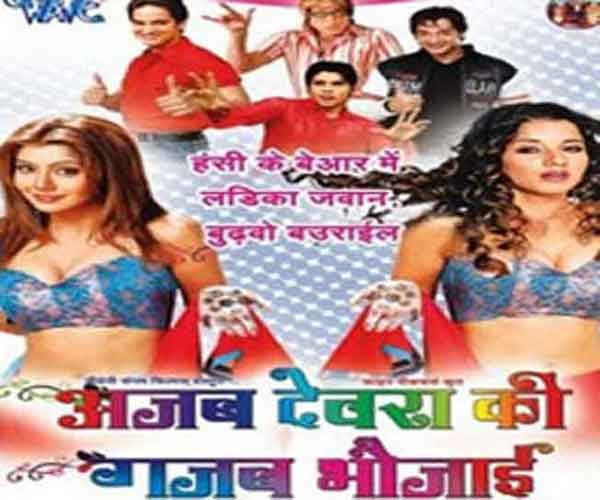 18 Bhojpuri Movie Posters Which Prove Bihari Filmmakers Carry Creativity In Their Pockets - RVCJ Media