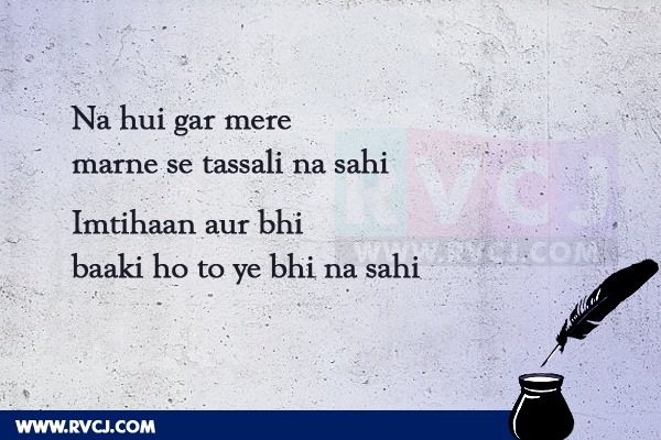 These 14 Epic Shers Of Ghalib Will Make You His Fan Forever - RVCJ Media