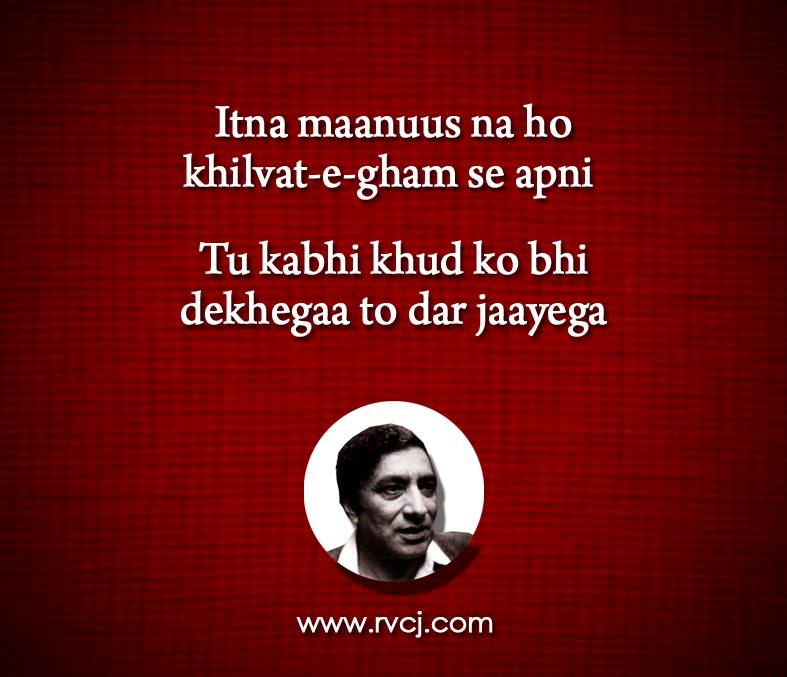 These 15 Beautiful Shers Of Ahmad Faraz Will Make You Fall In Love With Pain - RVCJ Media