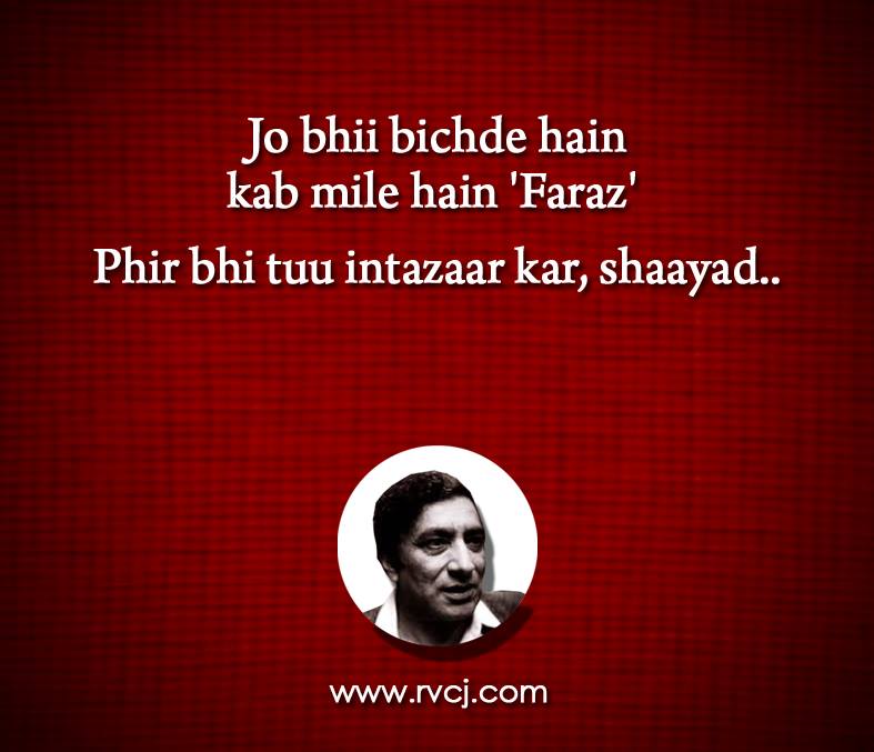 These 15 Beautiful Shers Of Ahmad Faraz Will Make You Fall In Love With Pain - RVCJ Media