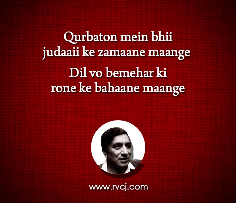 These 15 Beautiful Shers Of Ahmad Faraz Will Make You Fall In Love With Pain - RVCJ Media