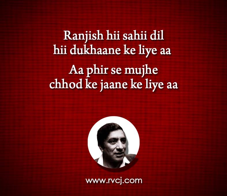 These 15 Beautiful Shers Of Ahmad Faraz Will Make You Fall In Love With Pain - RVCJ Media