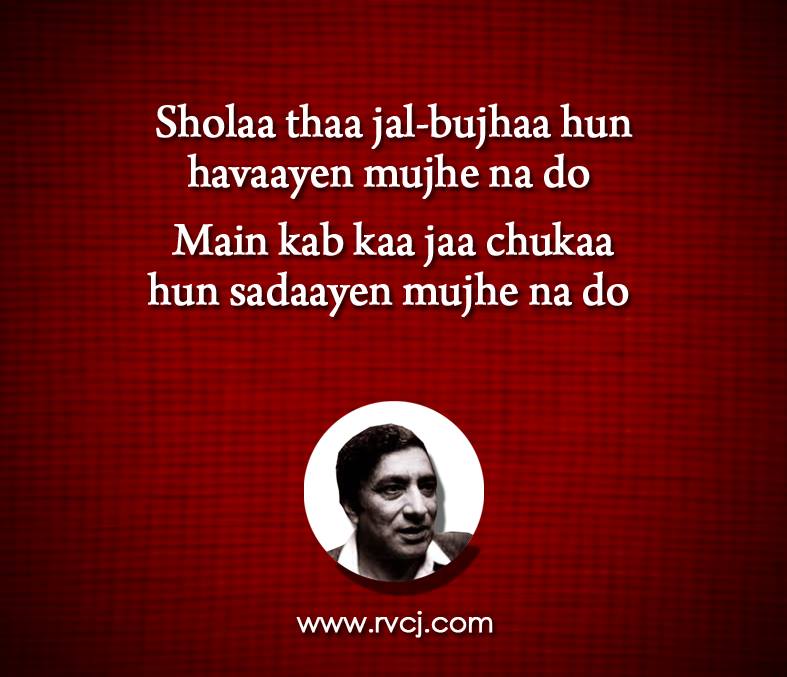 These 15 Beautiful Shers Of Ahmad Faraz Will Make You Fall In Love With Pain - RVCJ Media