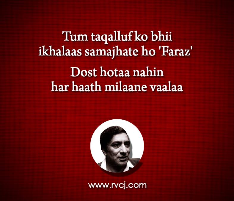 These 15 Beautiful Shers Of Ahmad Faraz Will Make You Fall In Love With Pain - RVCJ Media