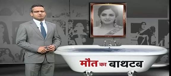 NDTV Reveals The Real Reason Why Other News Channels Are Reporting From Bathtub - RVCJ Media