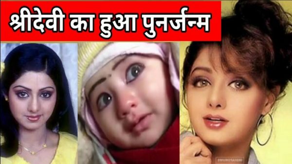 Everyone Is Saying She's Rebirth Of Sridevi. Here's Real Truth That You Need To Know - RVCJ Media