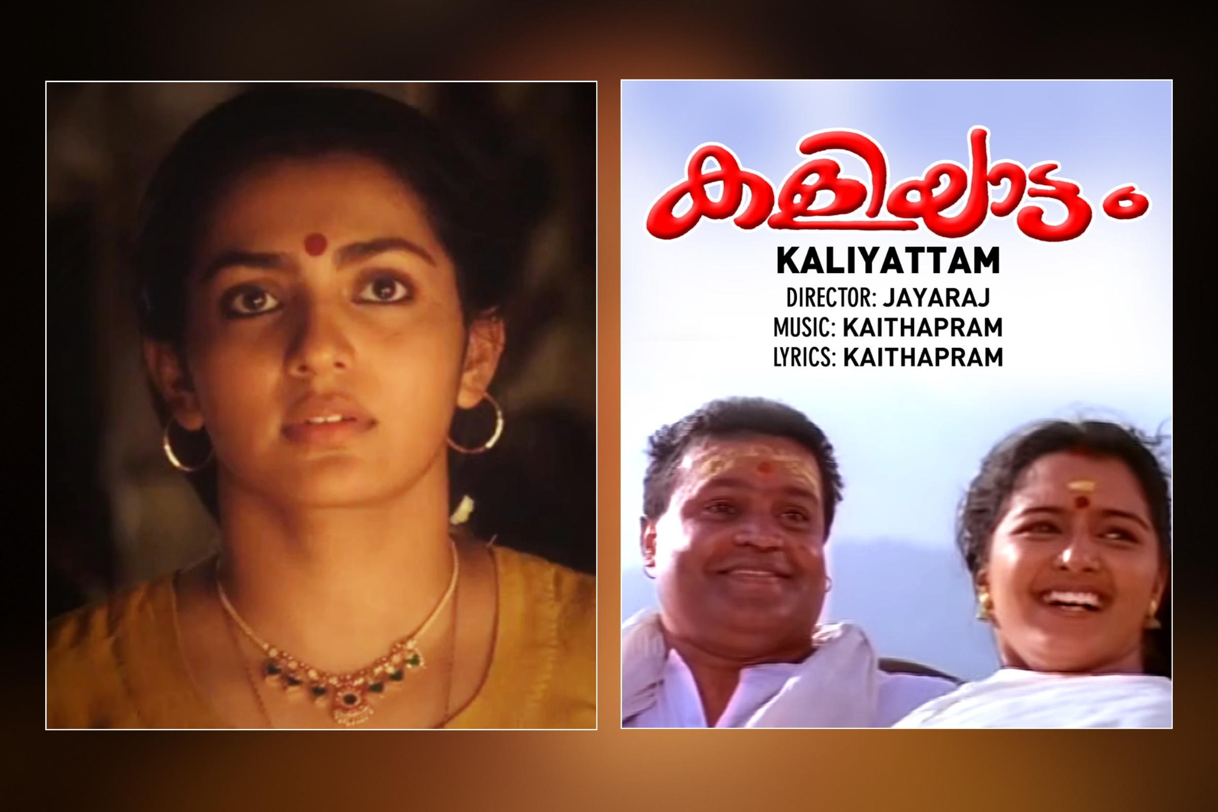 Best Indian Movies Based On Novels - Kaaliyattam (1997)